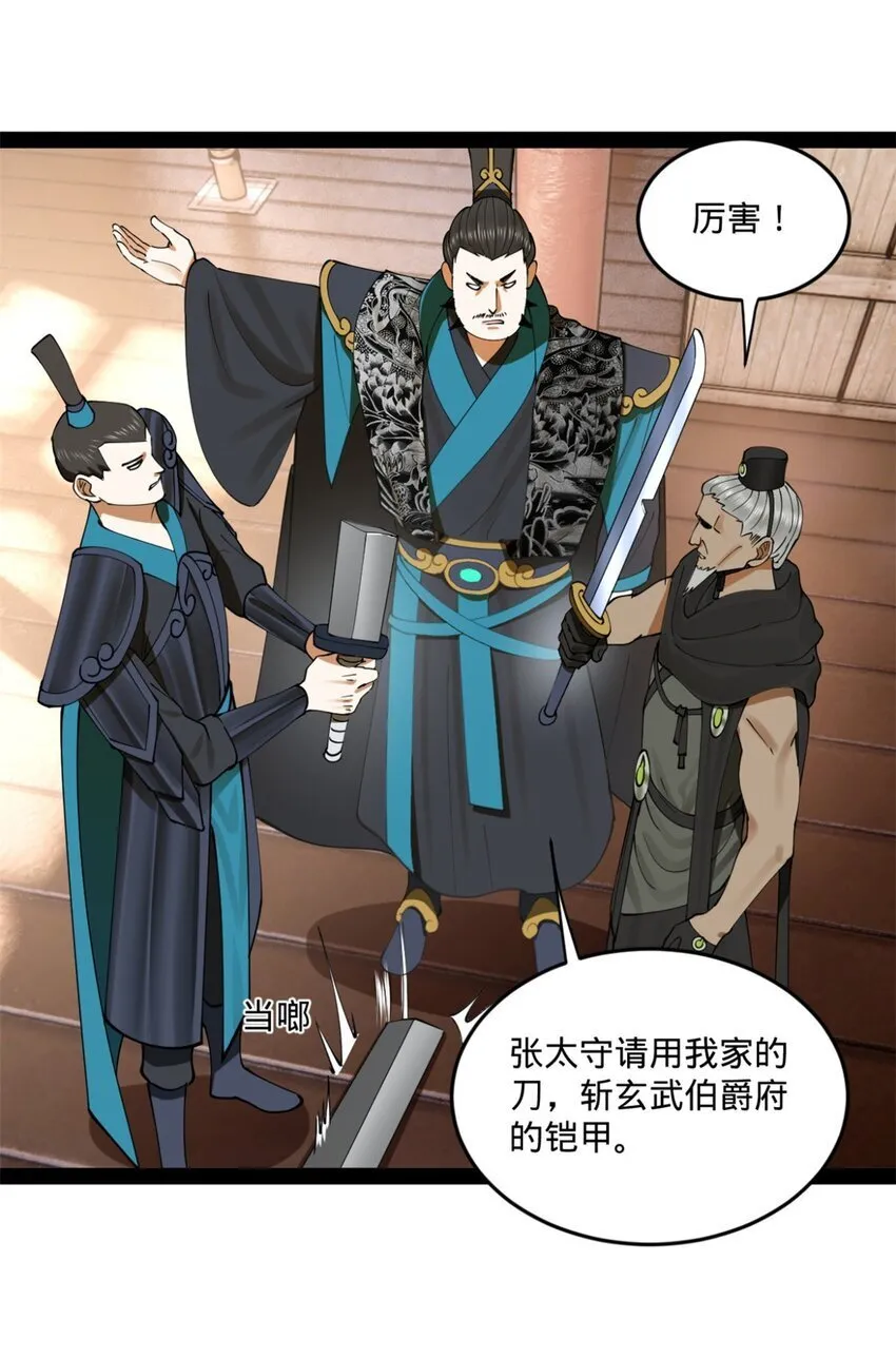 104 木兰发福利 第33页