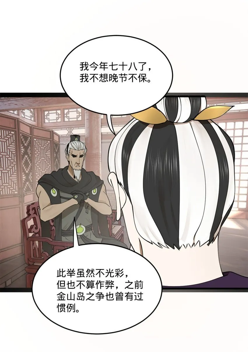 104 木兰发福利 第47页