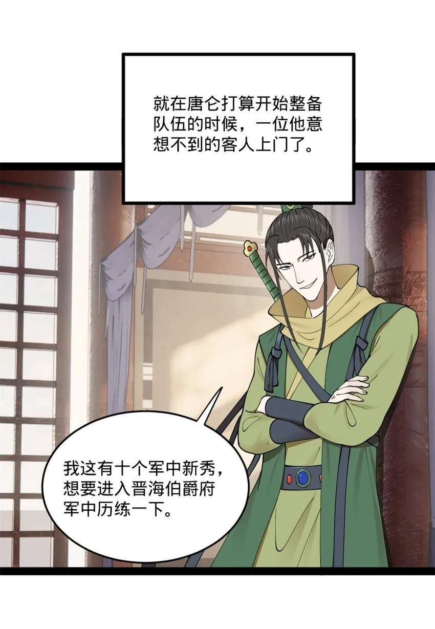 104 木兰发福利 第55页
