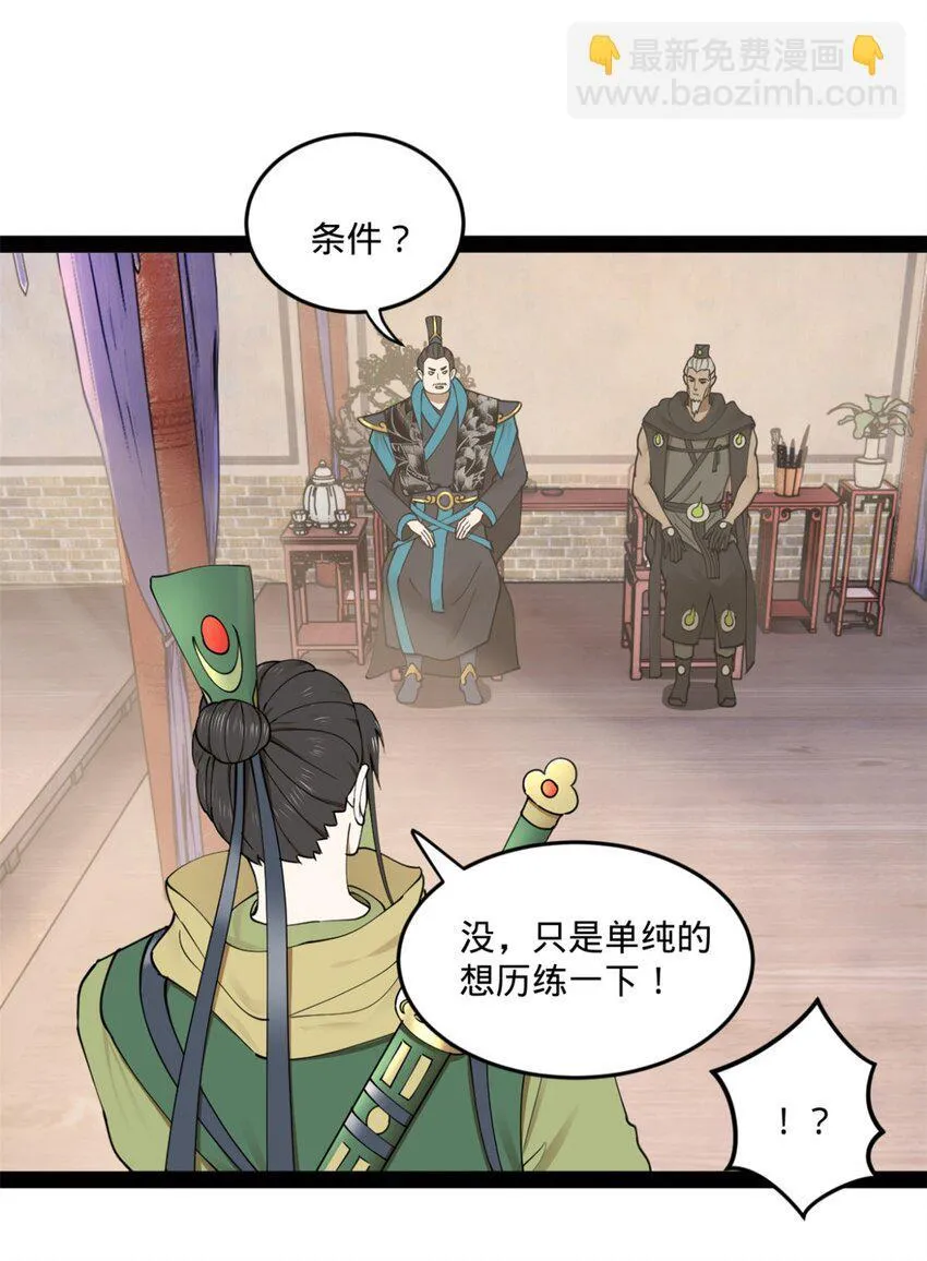 104 木兰发福利 第56页