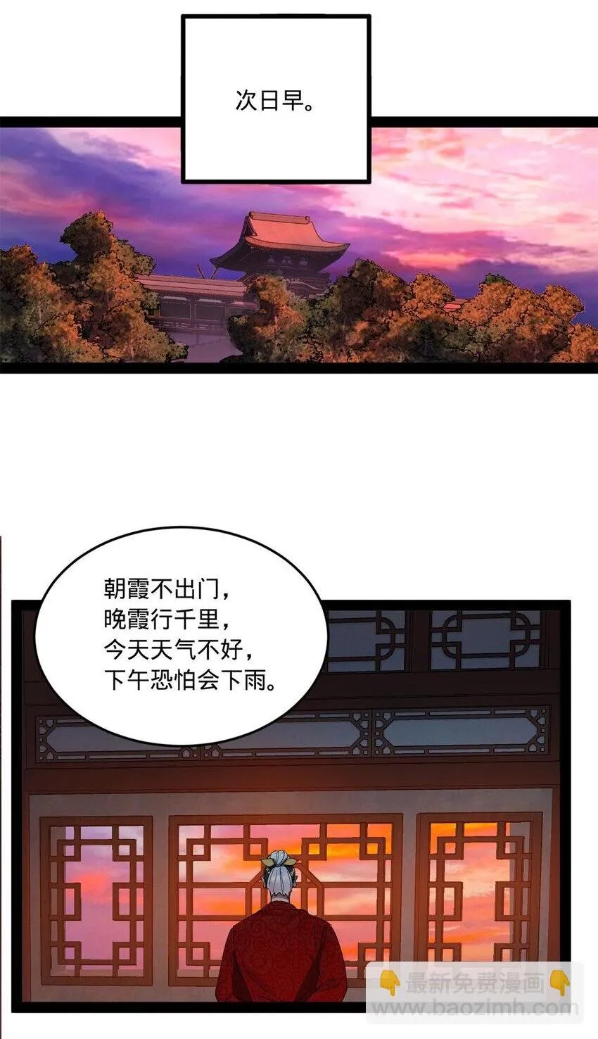 105 金家的铁血荣耀 第2页