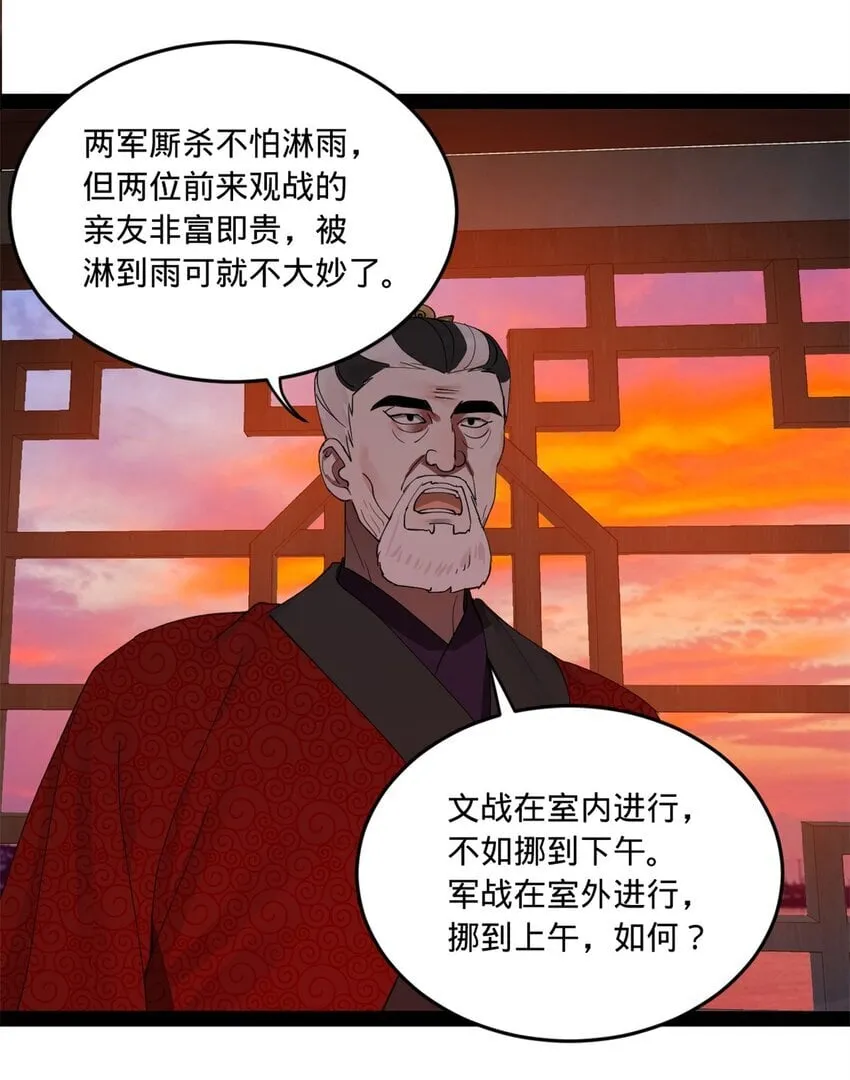 105 金家的铁血荣耀 第3页