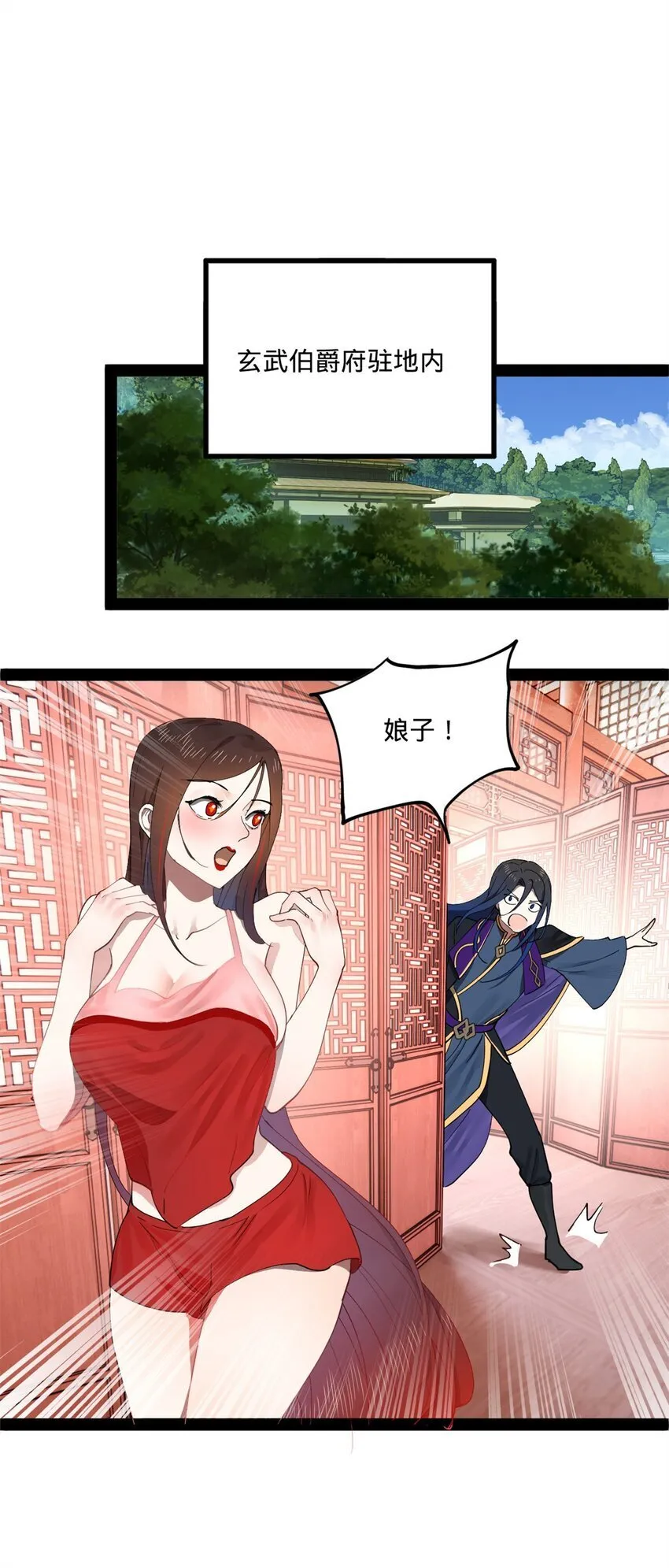 105 金家的铁血荣耀 第9页