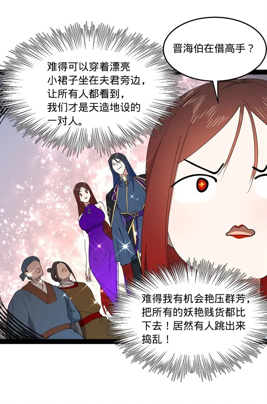 105 金家的铁血荣耀 第13页
