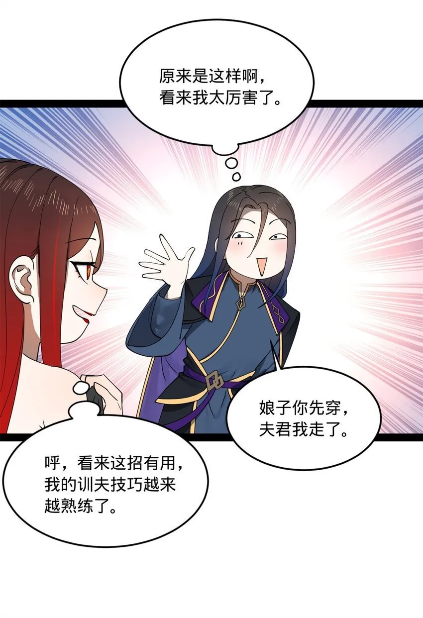 105 金家的铁血荣耀 第17页