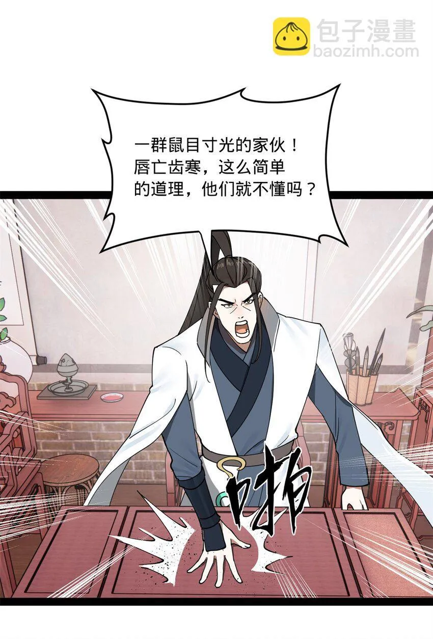 105 金家的铁血荣耀 第19页