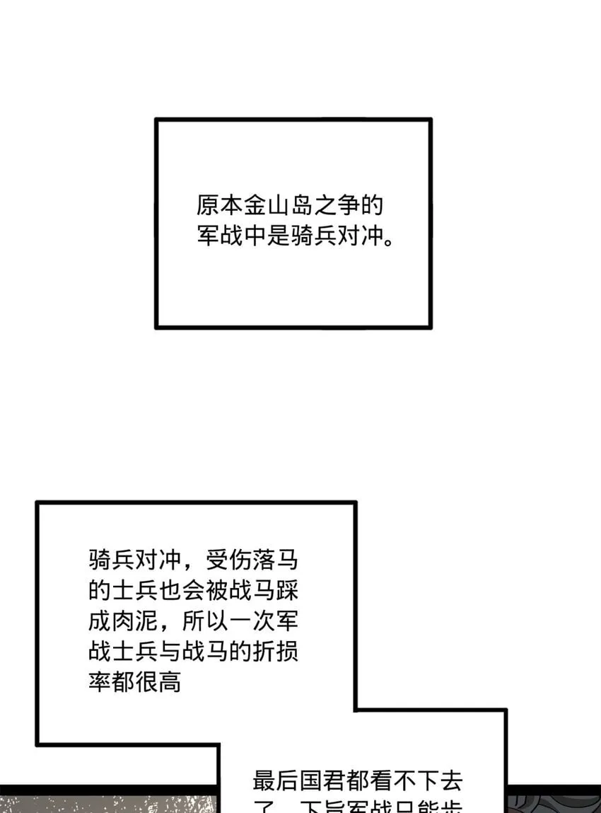 105 金家的铁血荣耀 第22页