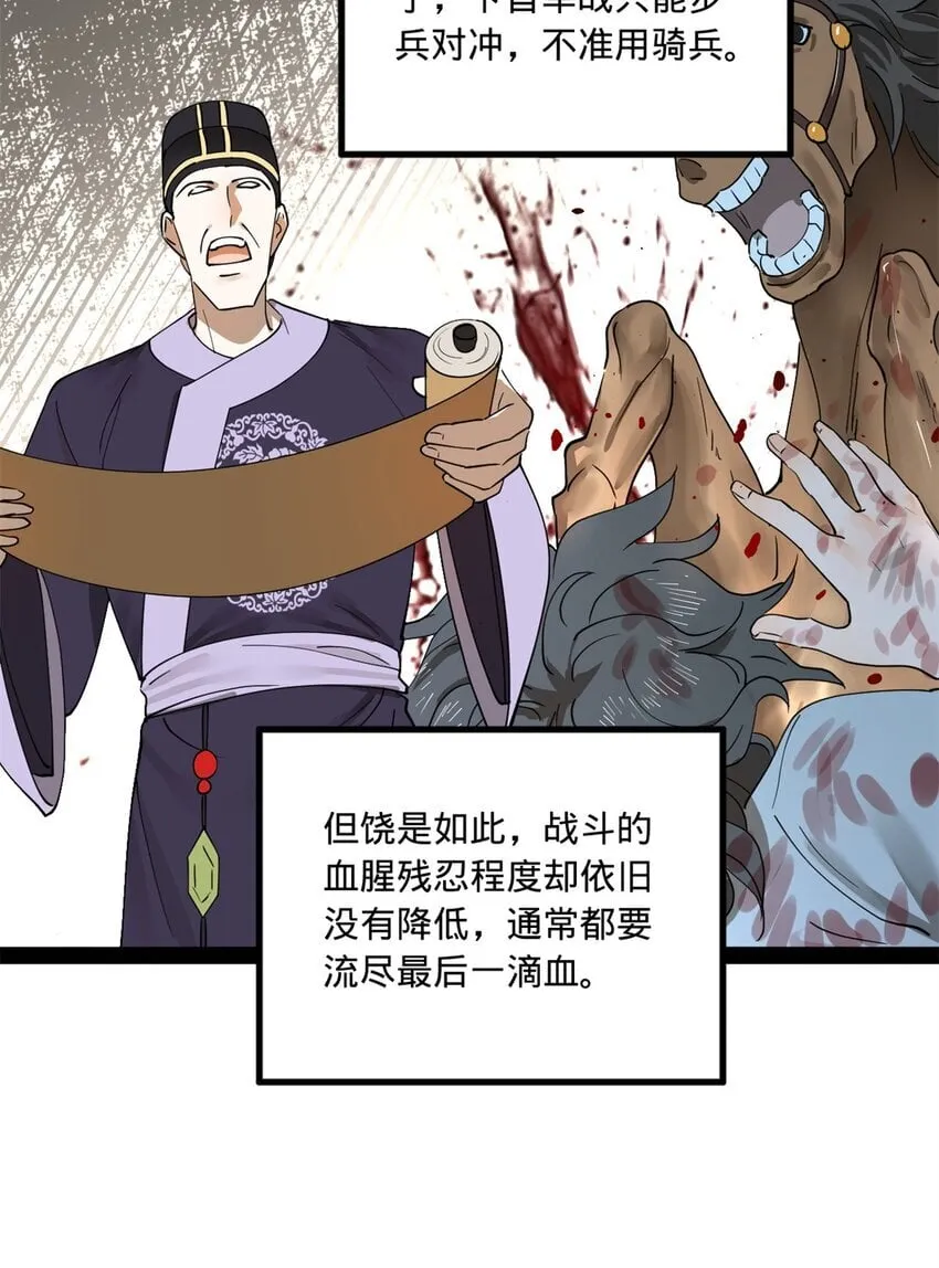 105 金家的铁血荣耀 第23页