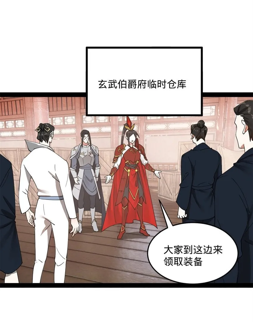 105 金家的铁血荣耀 第26页