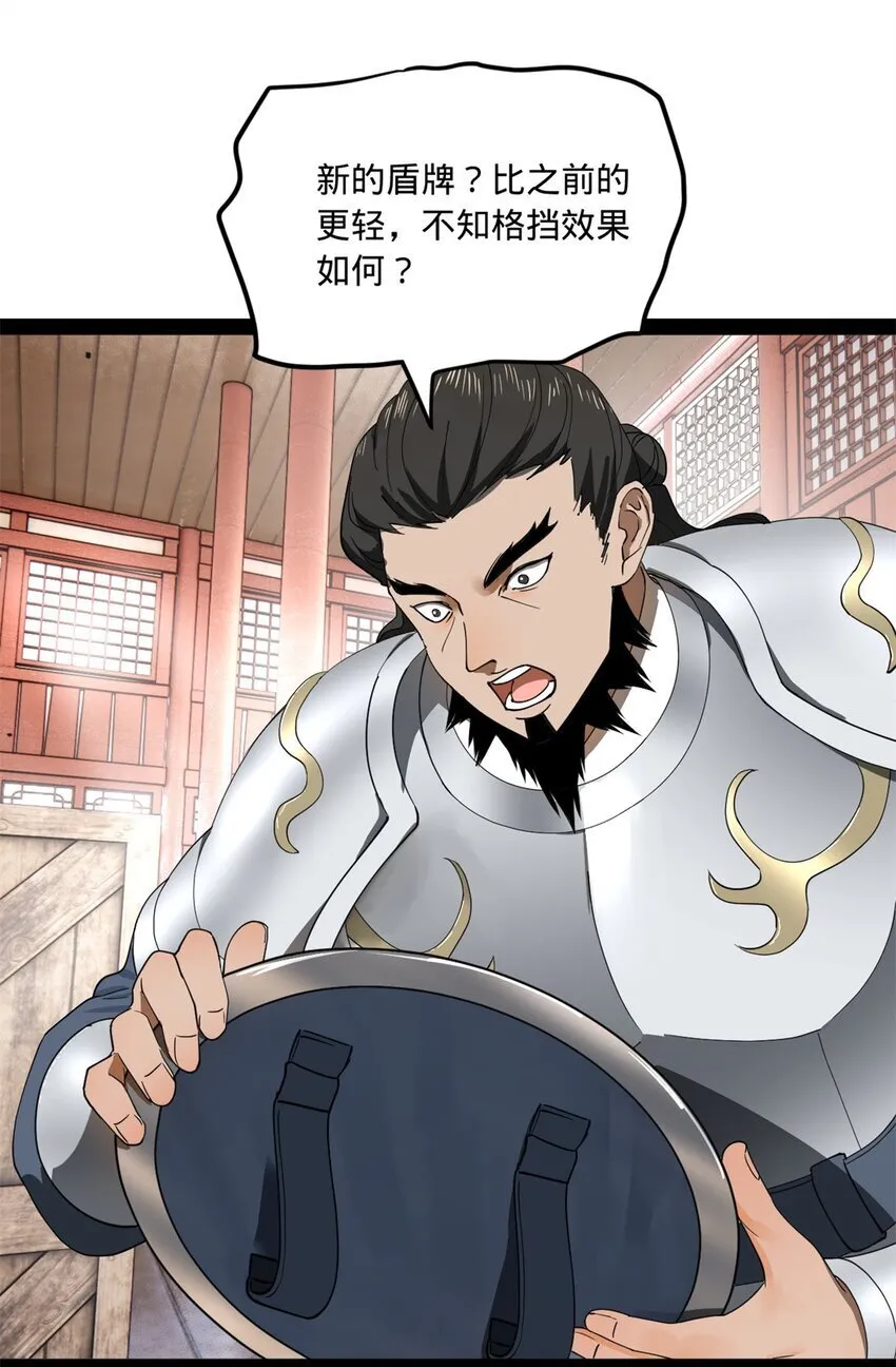 105 金家的铁血荣耀 第29页