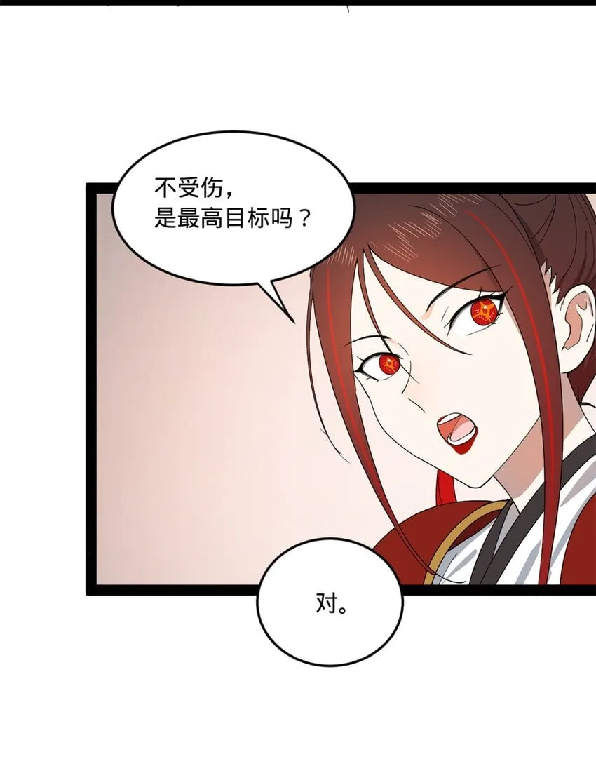 105 金家的铁血荣耀 第32页