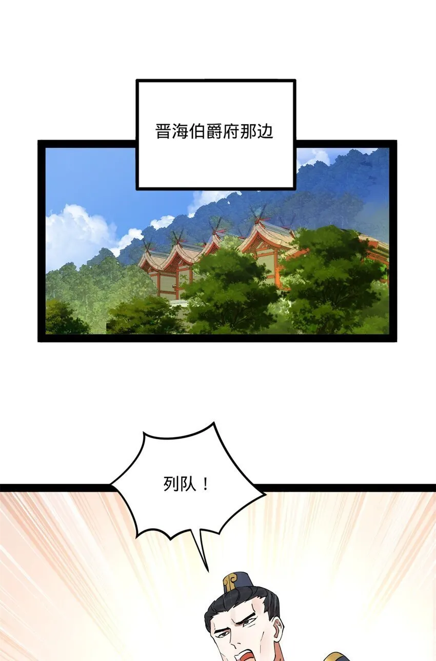 105 金家的铁血荣耀 第34页