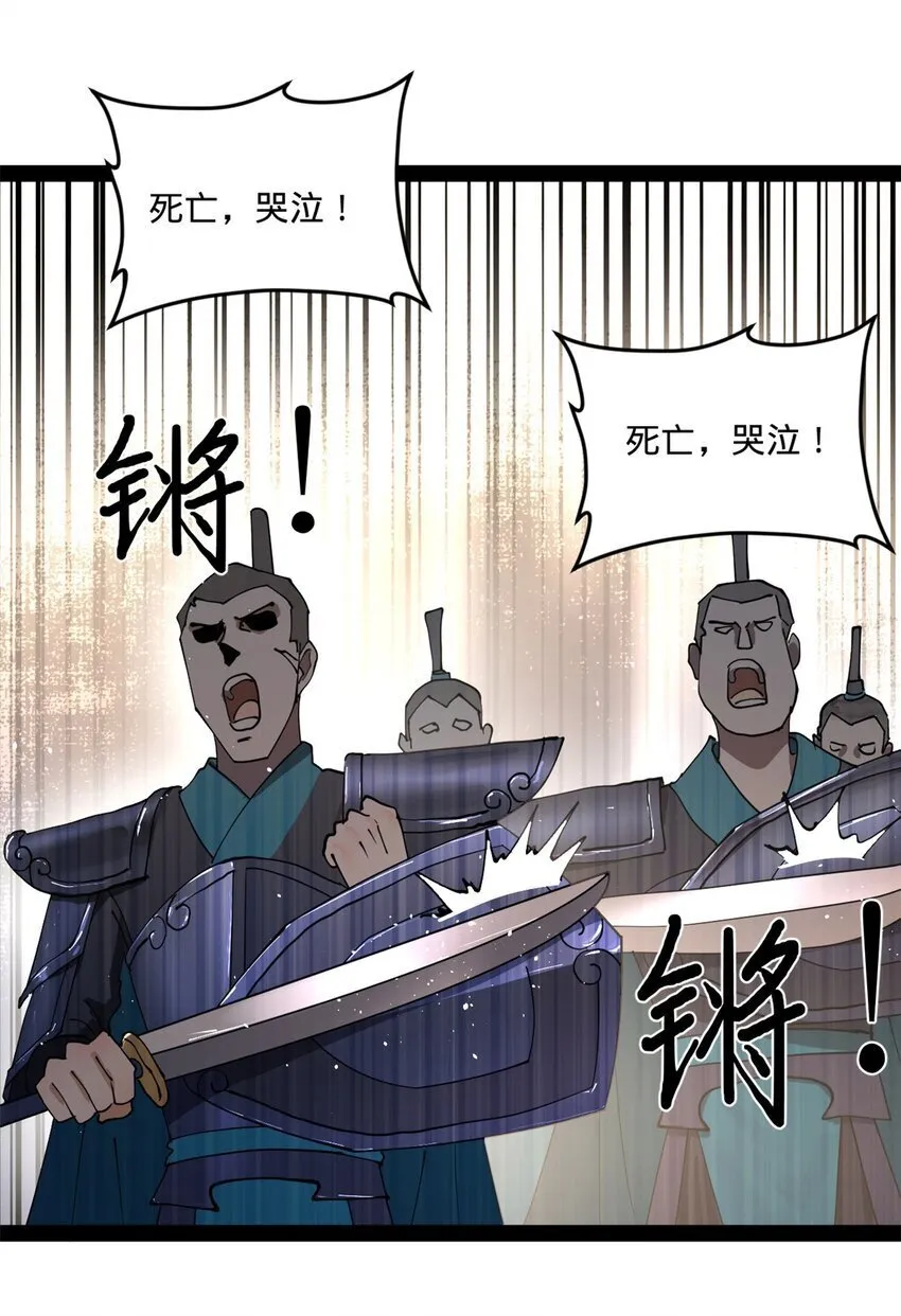 105 金家的铁血荣耀 第38页