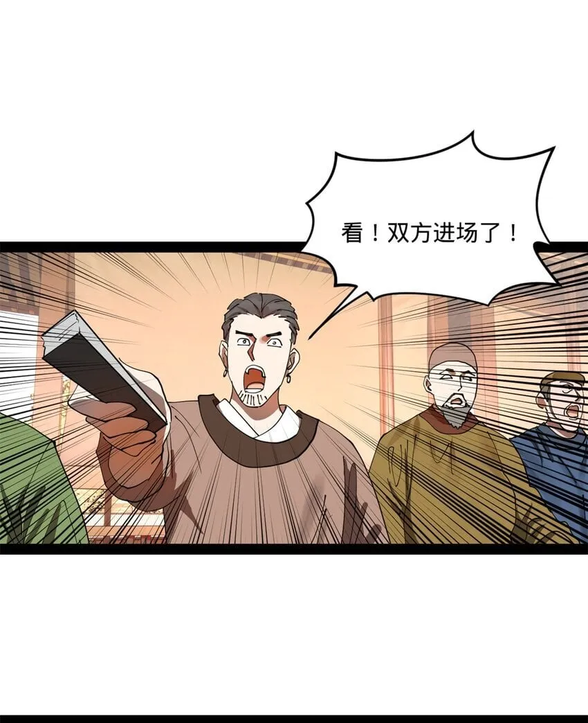 105 金家的铁血荣耀 第40页