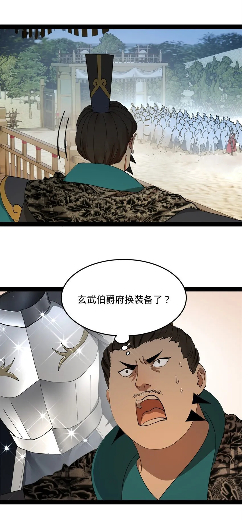 105 金家的铁血荣耀 第42页