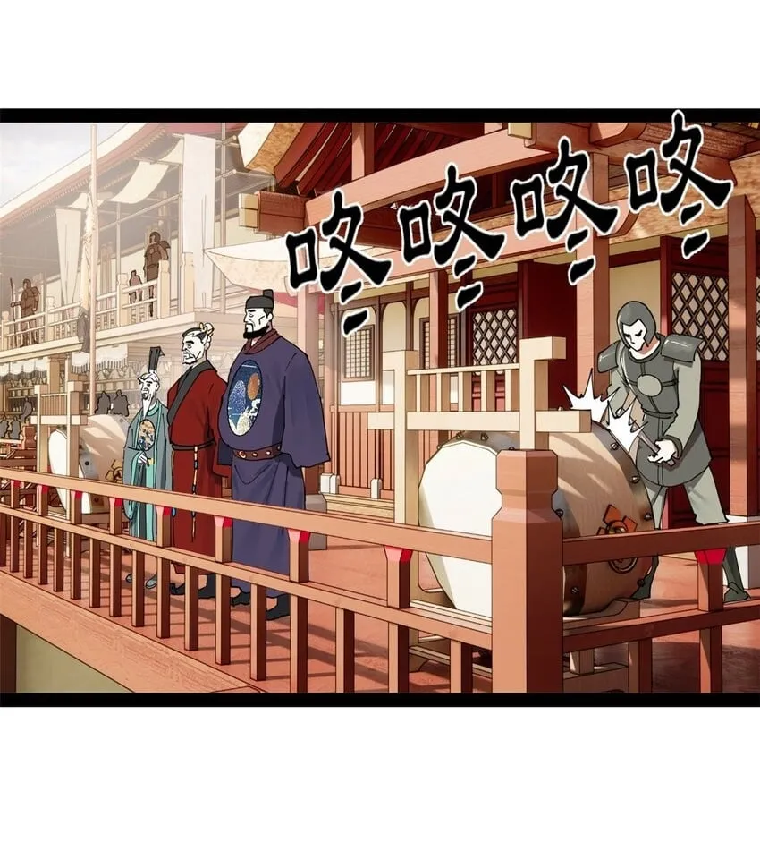 106 摧枯拉朽 第2页