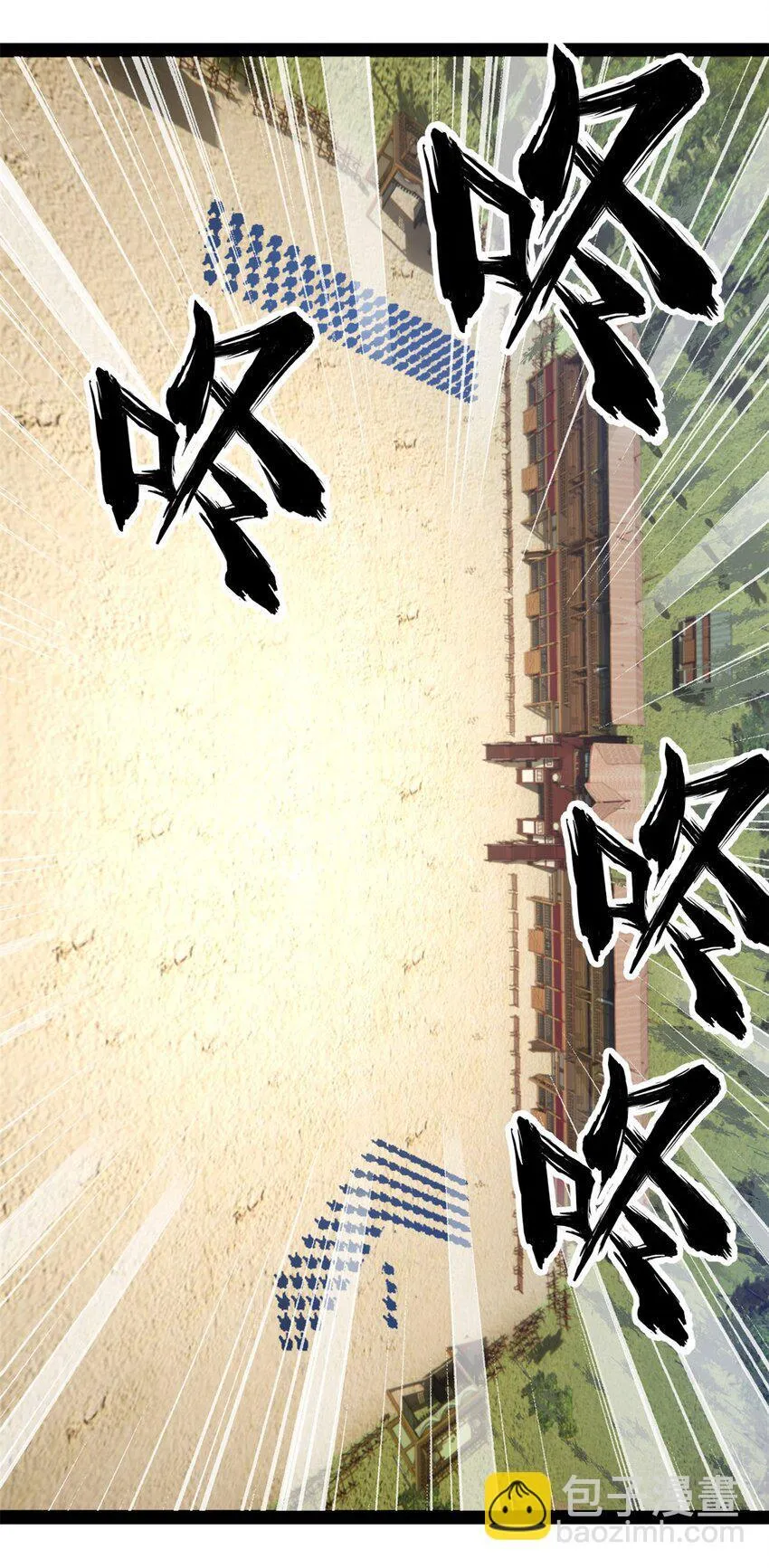 106 摧枯拉朽 第4页