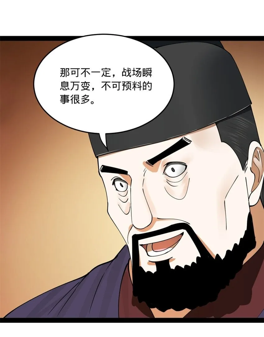 106 摧枯拉朽 第9页