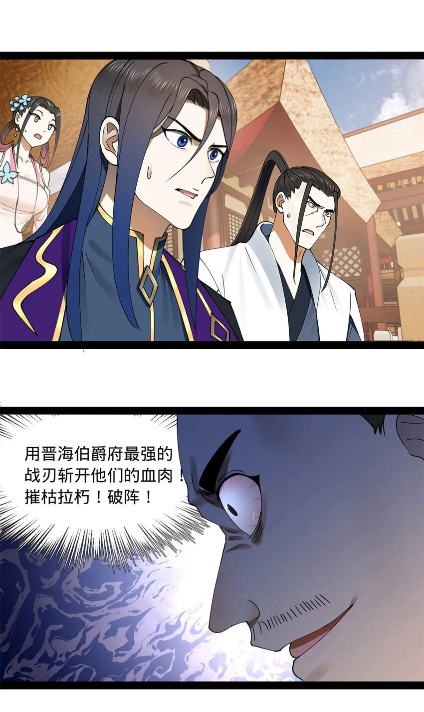 106 摧枯拉朽 第13页
