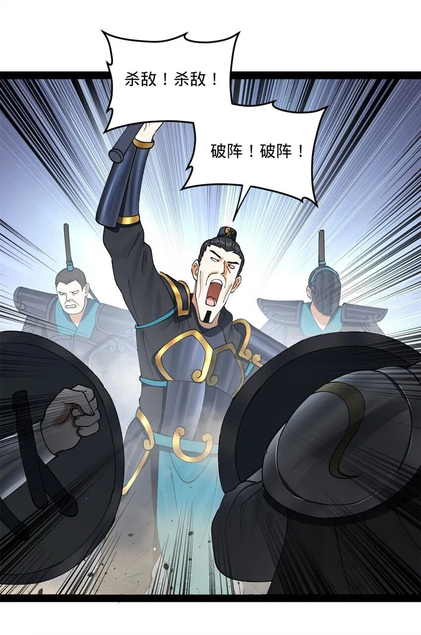 106 摧枯拉朽 第14页