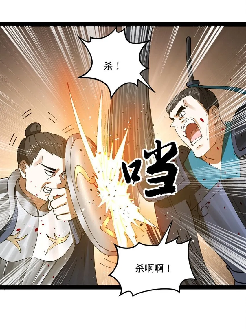106 摧枯拉朽 第19页