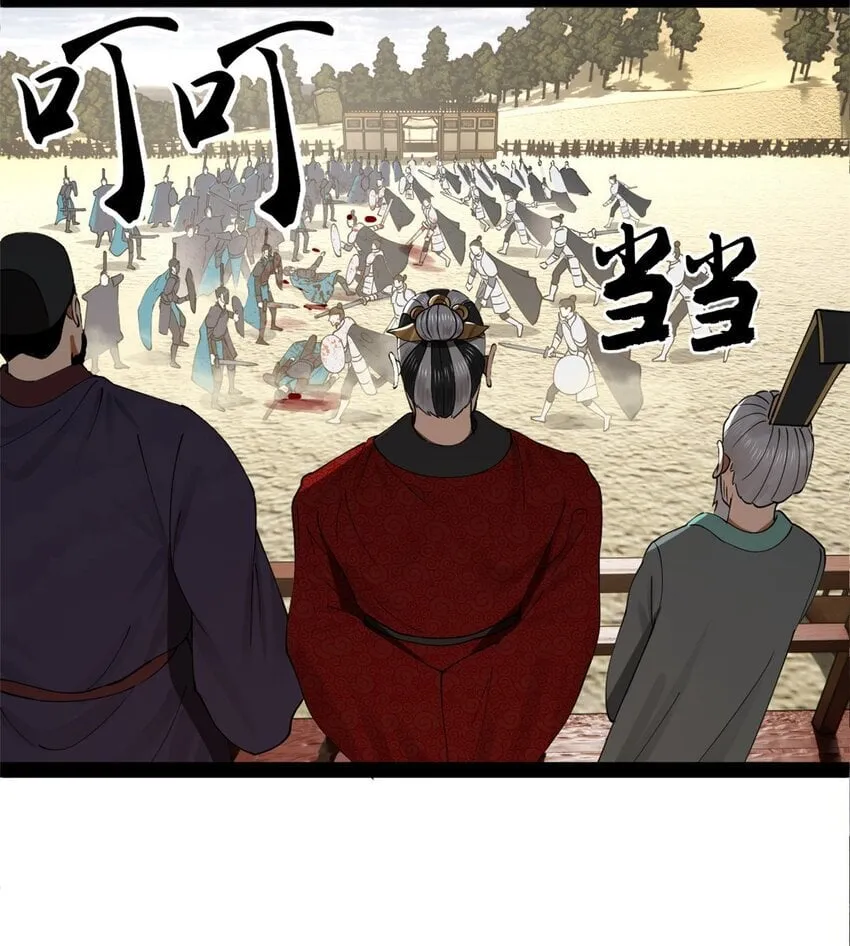 106 摧枯拉朽 第21页