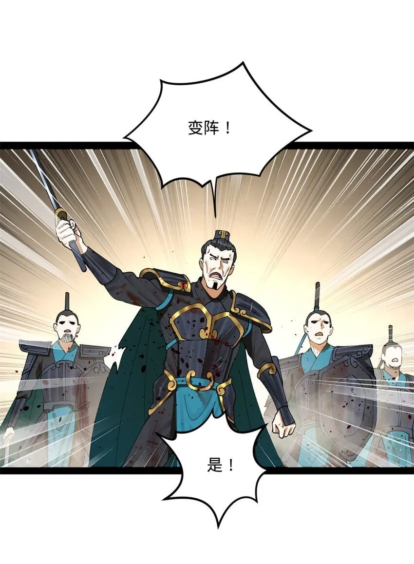 106 摧枯拉朽 第26页