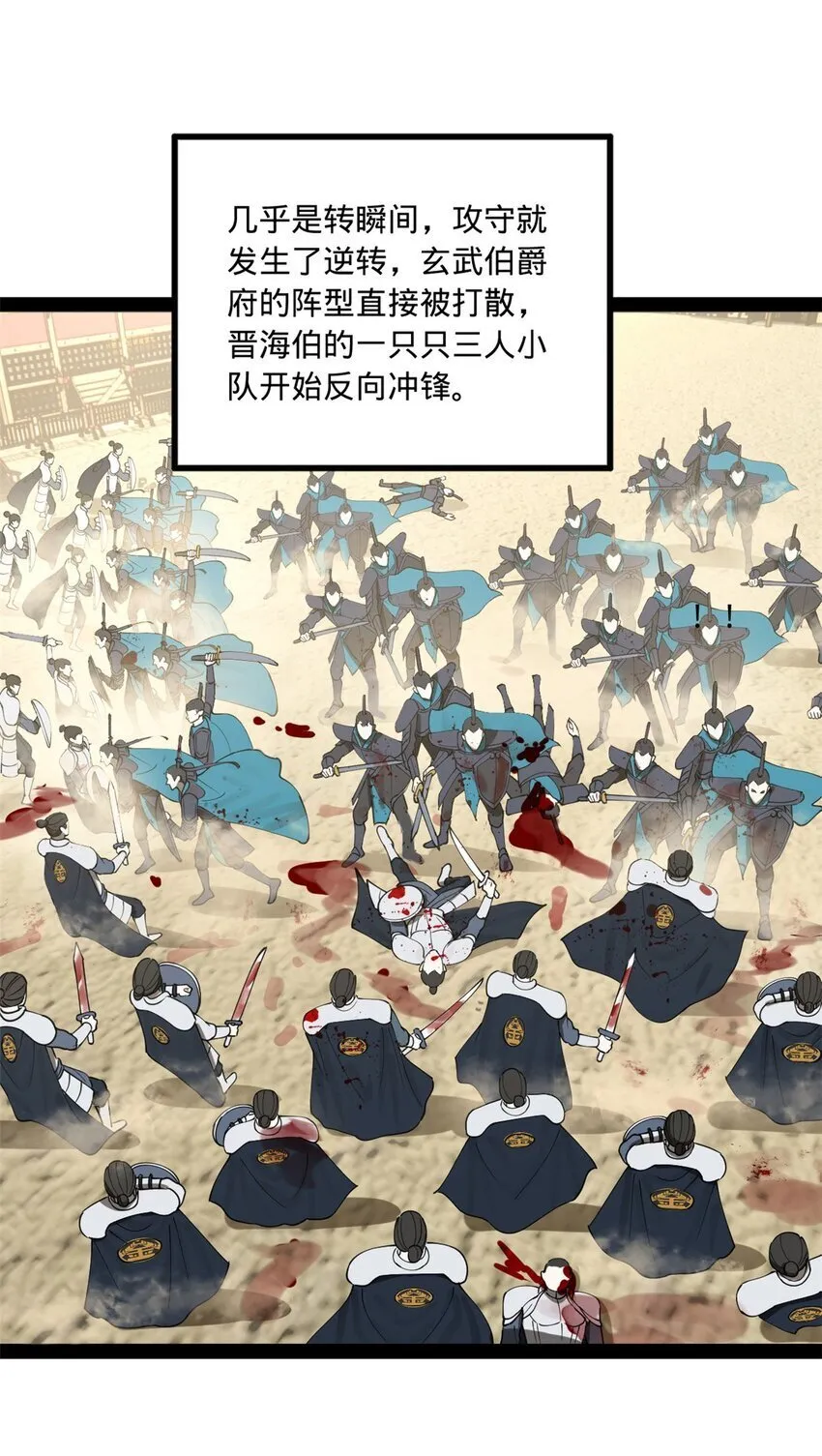 106 摧枯拉朽 第31页