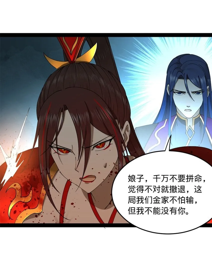 106 摧枯拉朽 第44页