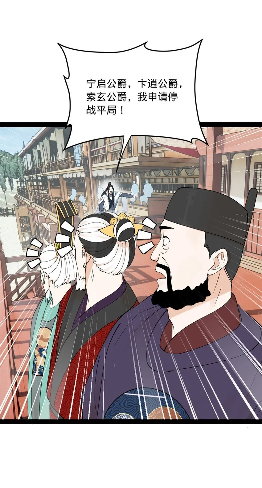 106 摧枯拉朽 第46页