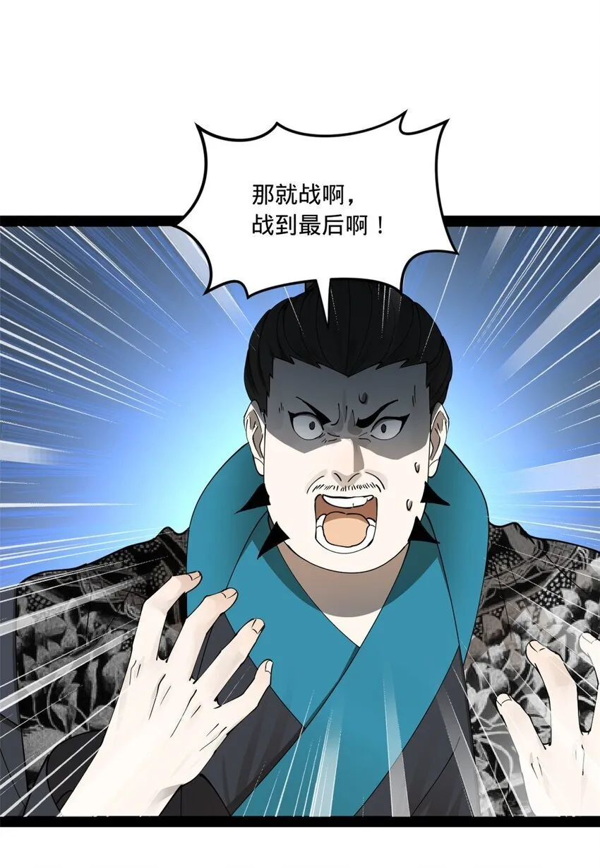106 摧枯拉朽 第49页