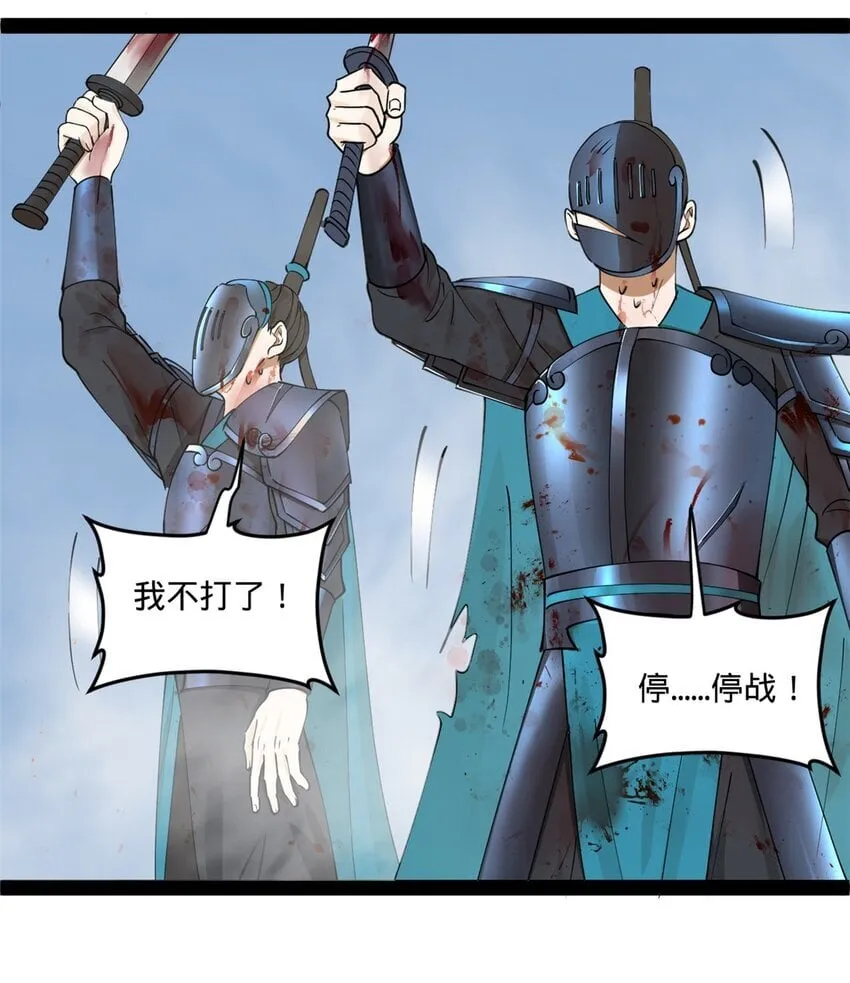 106 摧枯拉朽 第54页