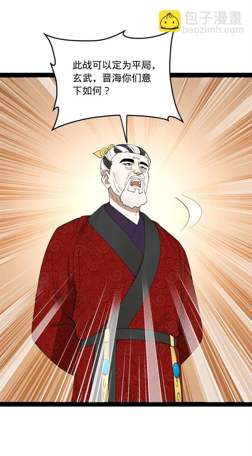 106 摧枯拉朽 第58页