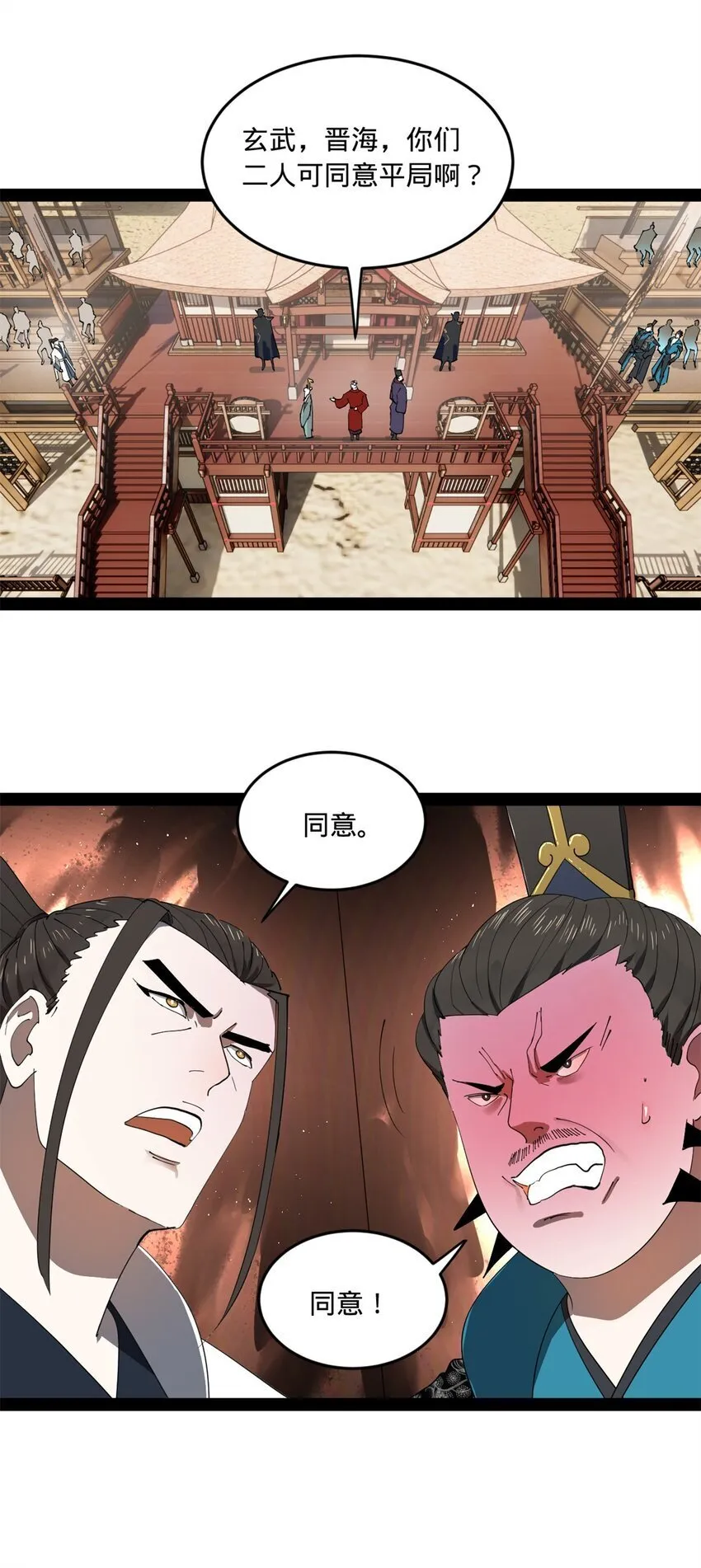 107 张翀的赌注 第6页