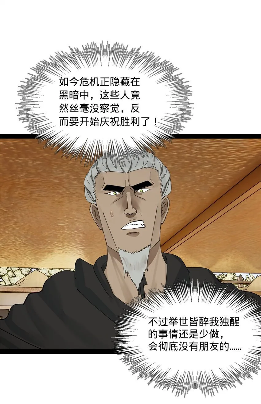 107 张翀的赌注 第9页