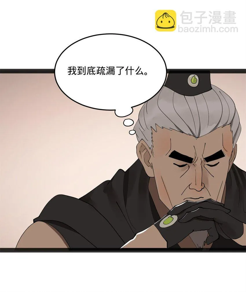 107 张翀的赌注 第13页