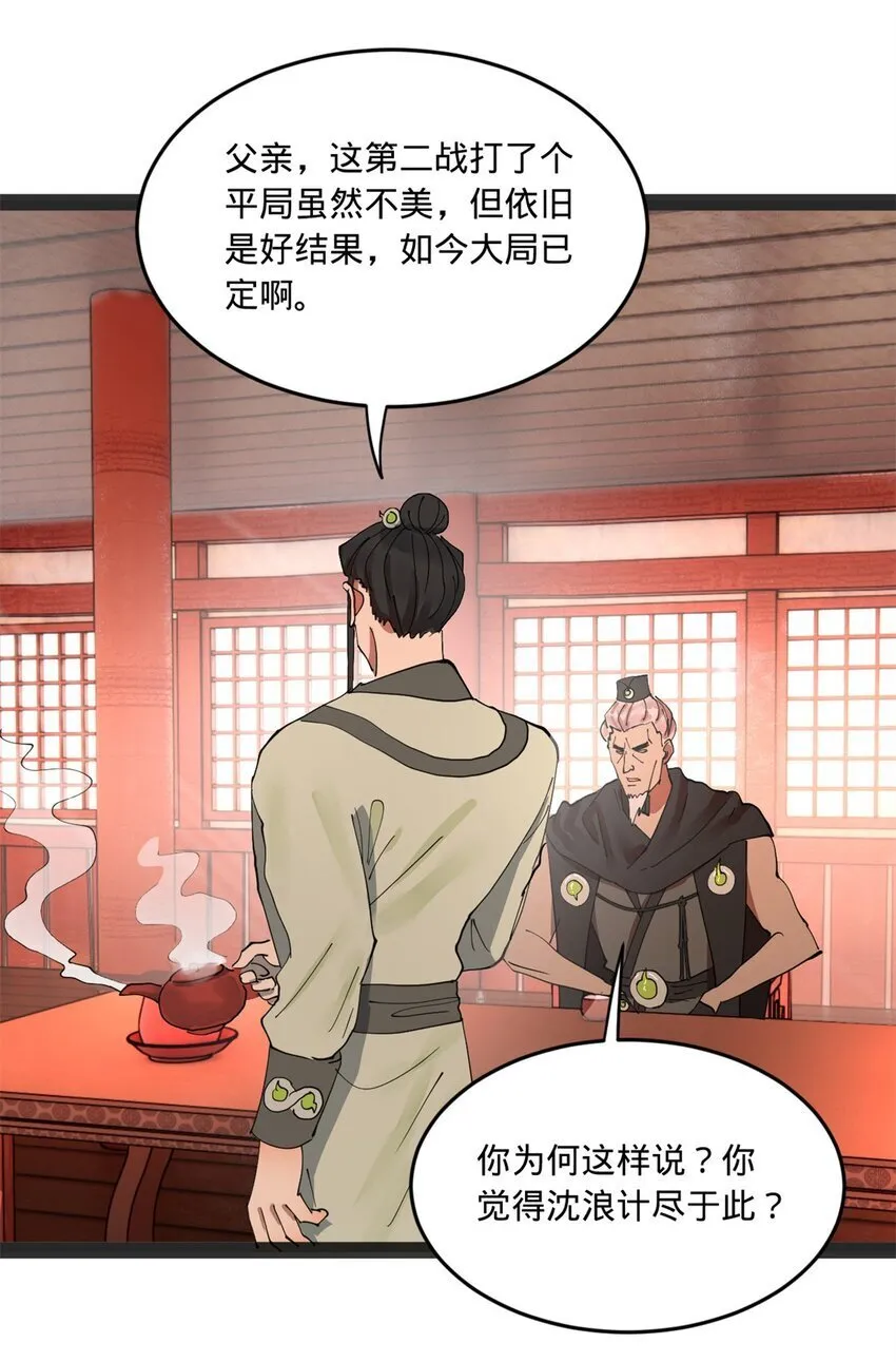 107 张翀的赌注 第14页