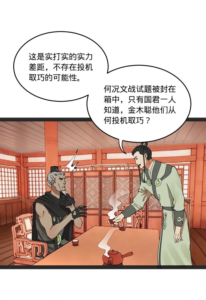 107 张翀的赌注 第16页