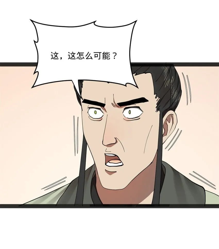 107 张翀的赌注 第20页