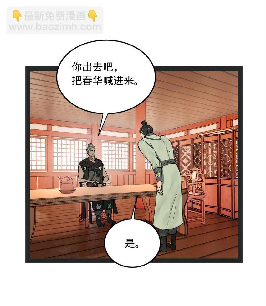 107 张翀的赌注 第22页