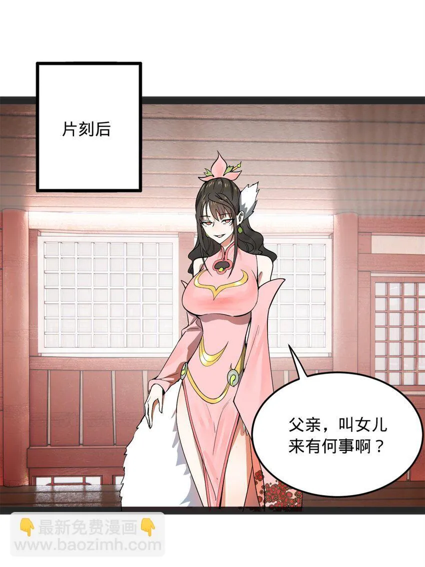 107 张翀的赌注 第23页
