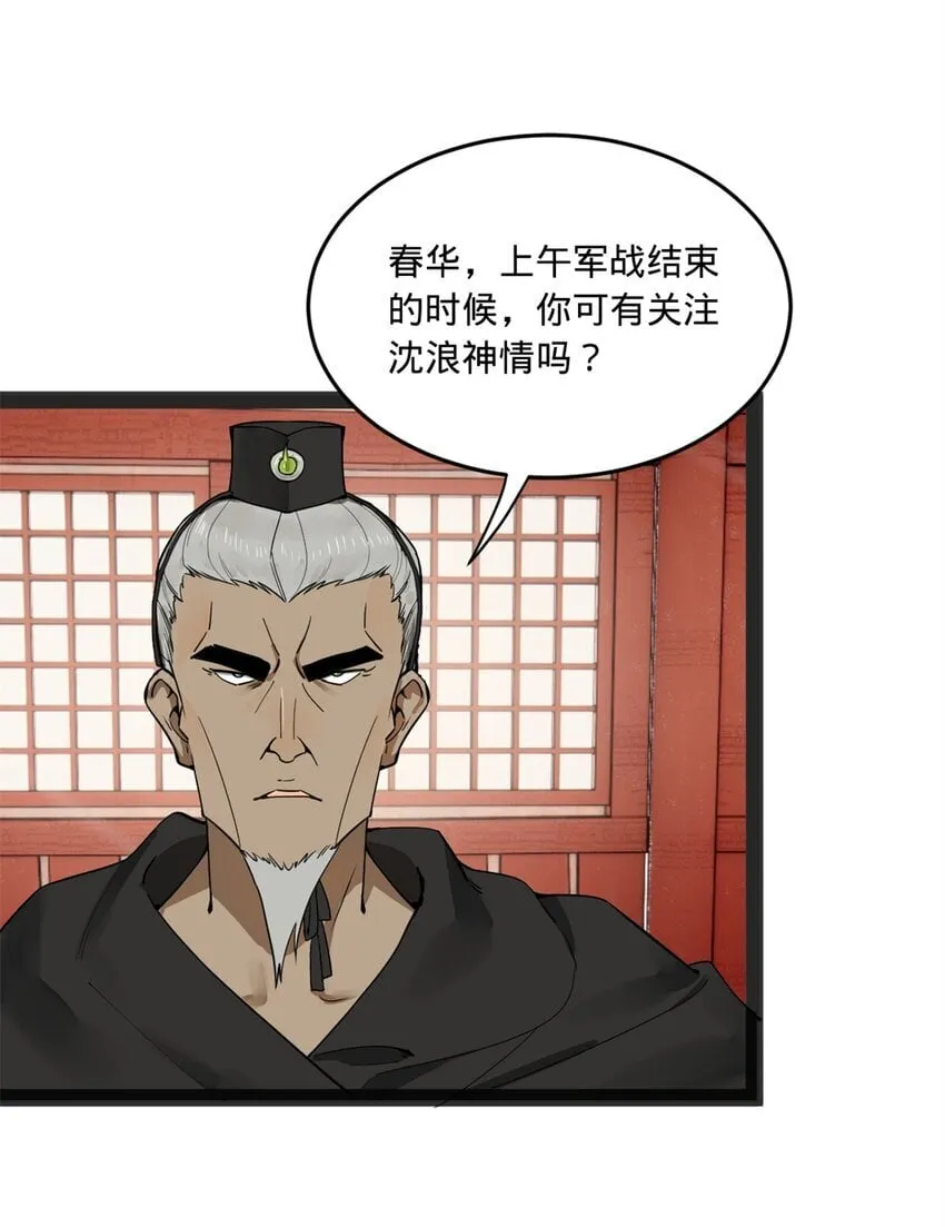 107 张翀的赌注 第24页