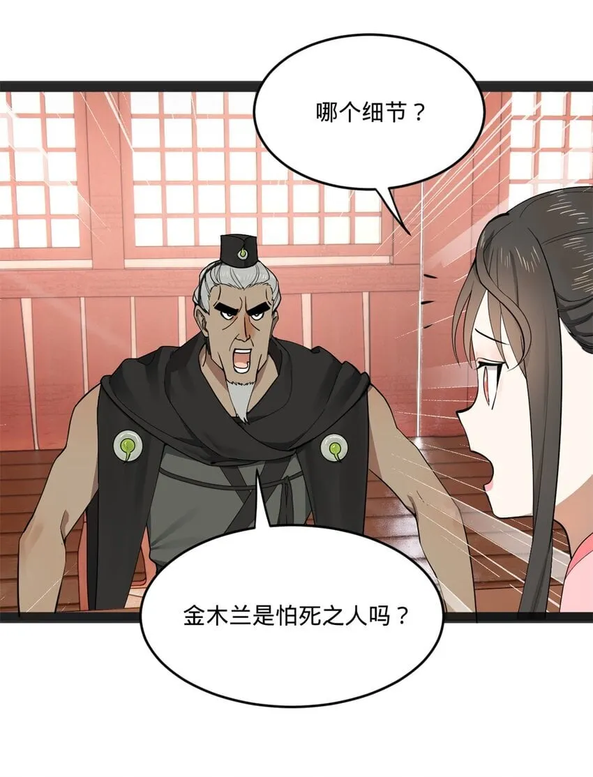 107 张翀的赌注 第26页