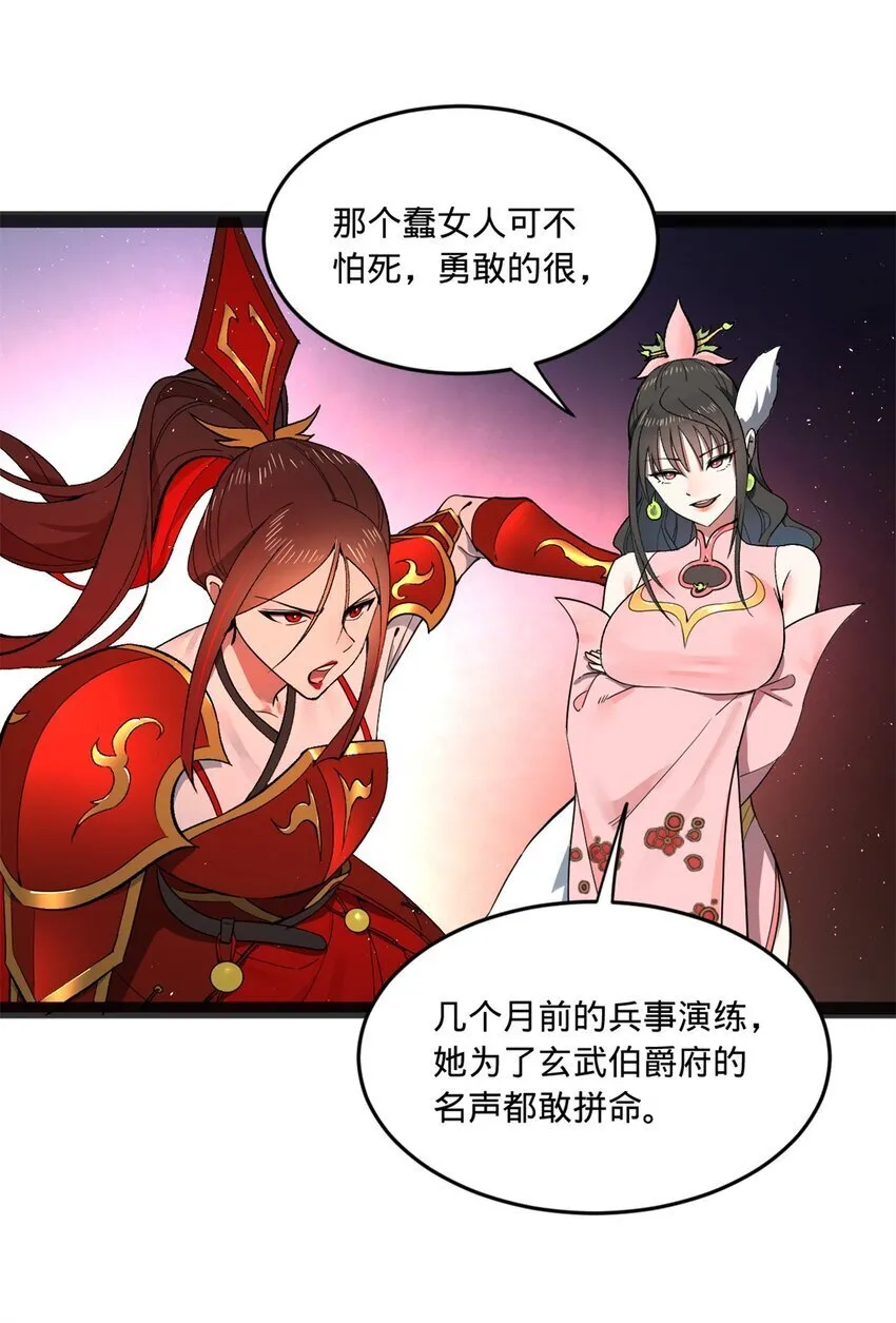 107 张翀的赌注 第27页