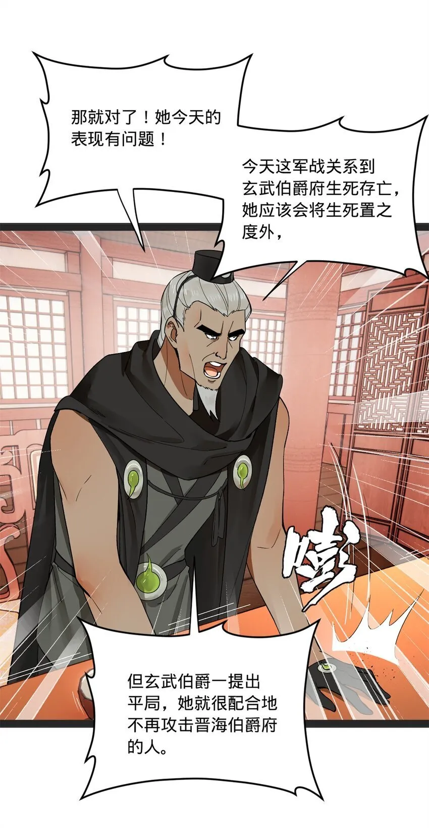 107 张翀的赌注 第28页