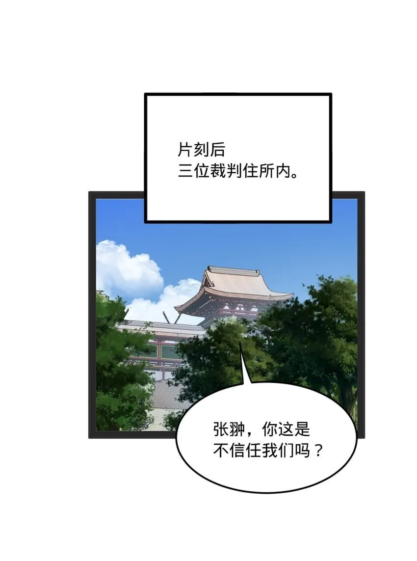 107 张翀的赌注 第34页