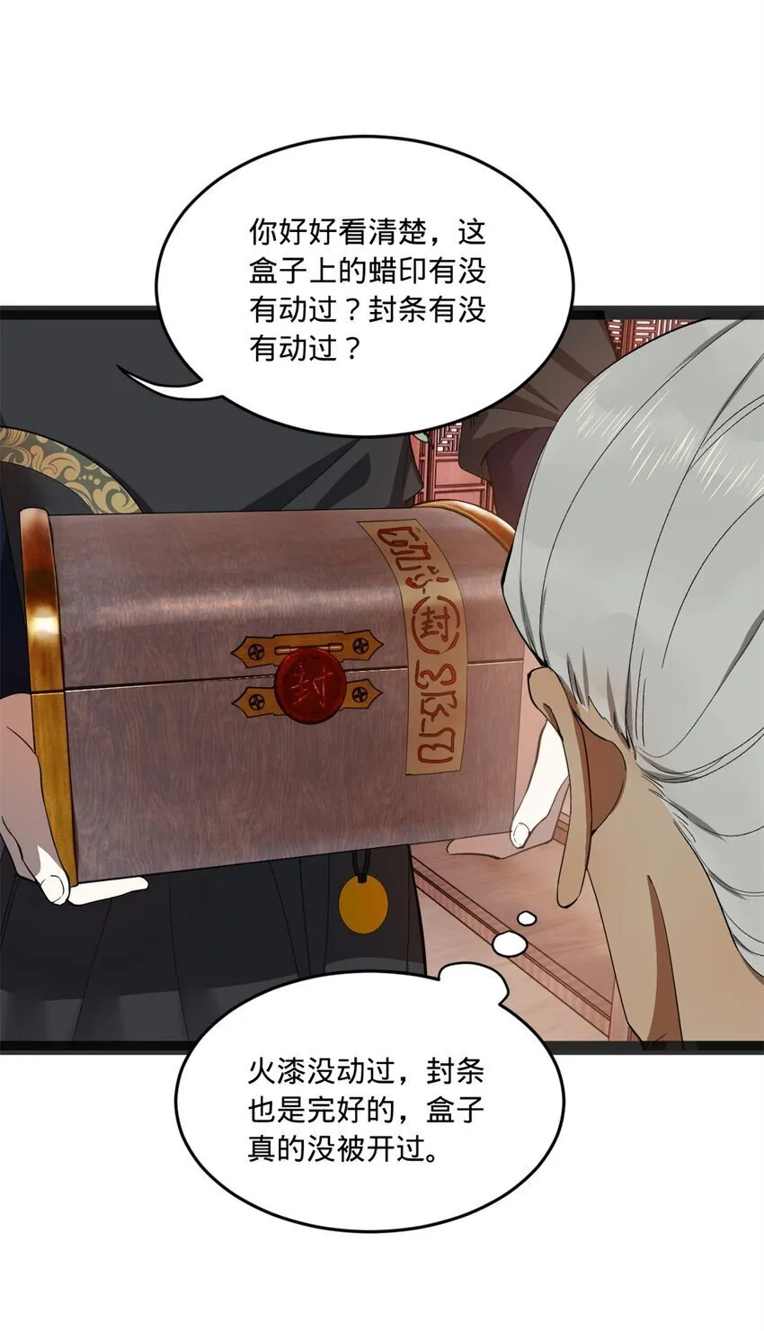 107 张翀的赌注 第36页
