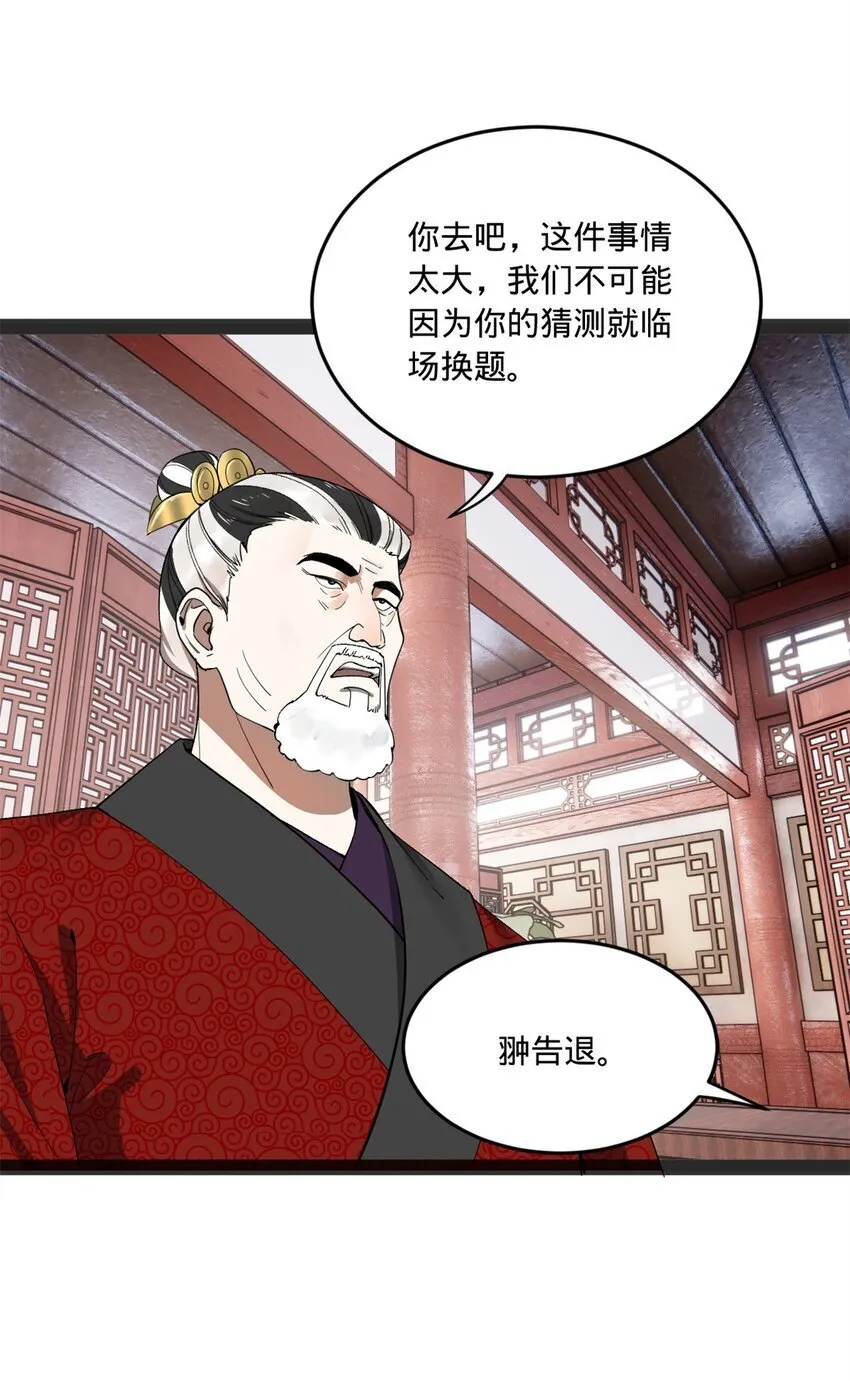 107 张翀的赌注 第38页