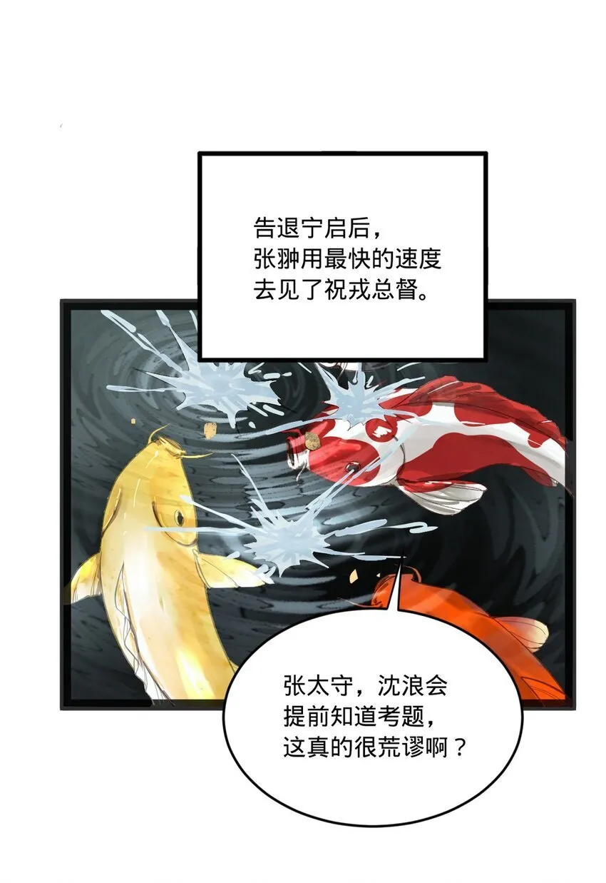 107 张翀的赌注 第39页