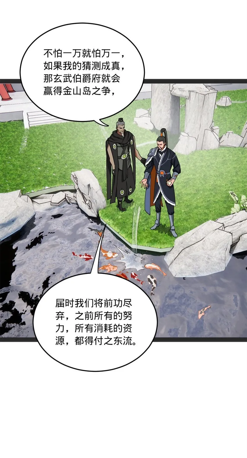 107 张翀的赌注 第40页
